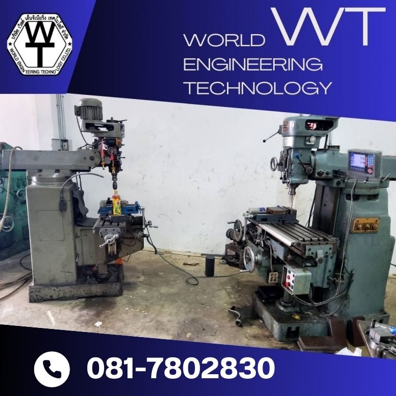 เครื่องมิลลิ่ง_2